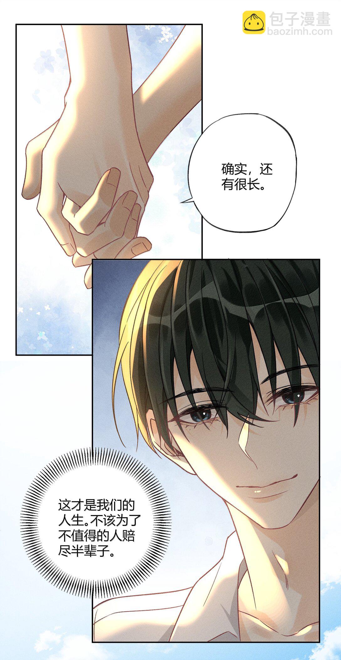 128 余生漫漫，尽可前行-第132话