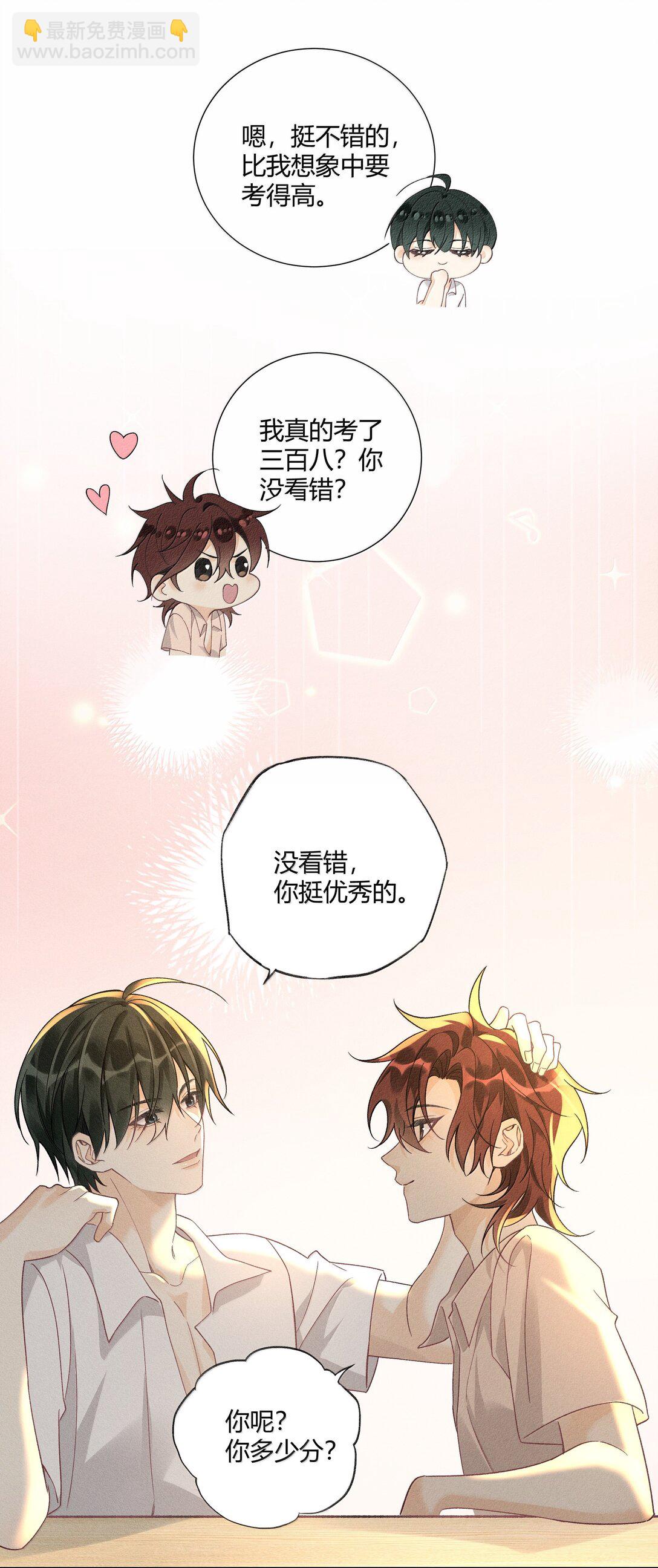 128 余生漫漫，尽可前行-第132话