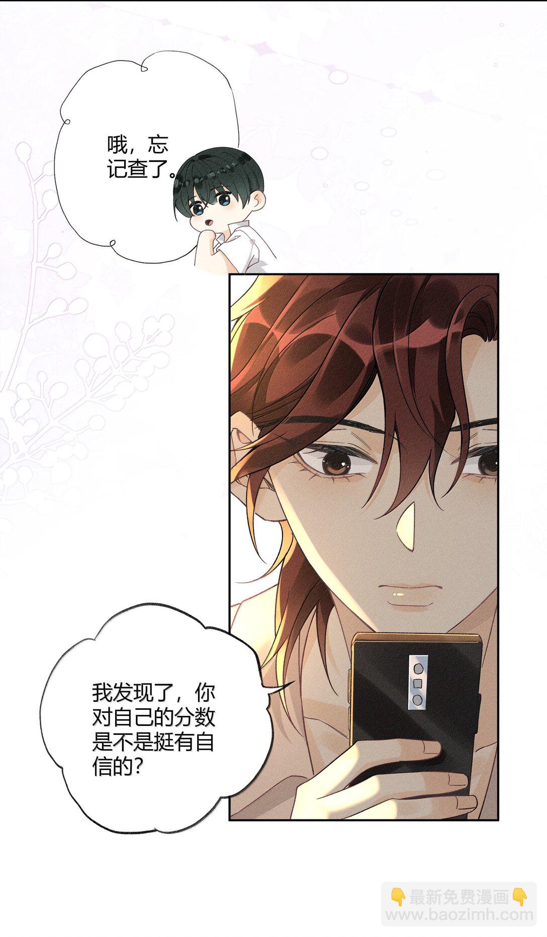 128 余生漫漫，尽可前行-第132话