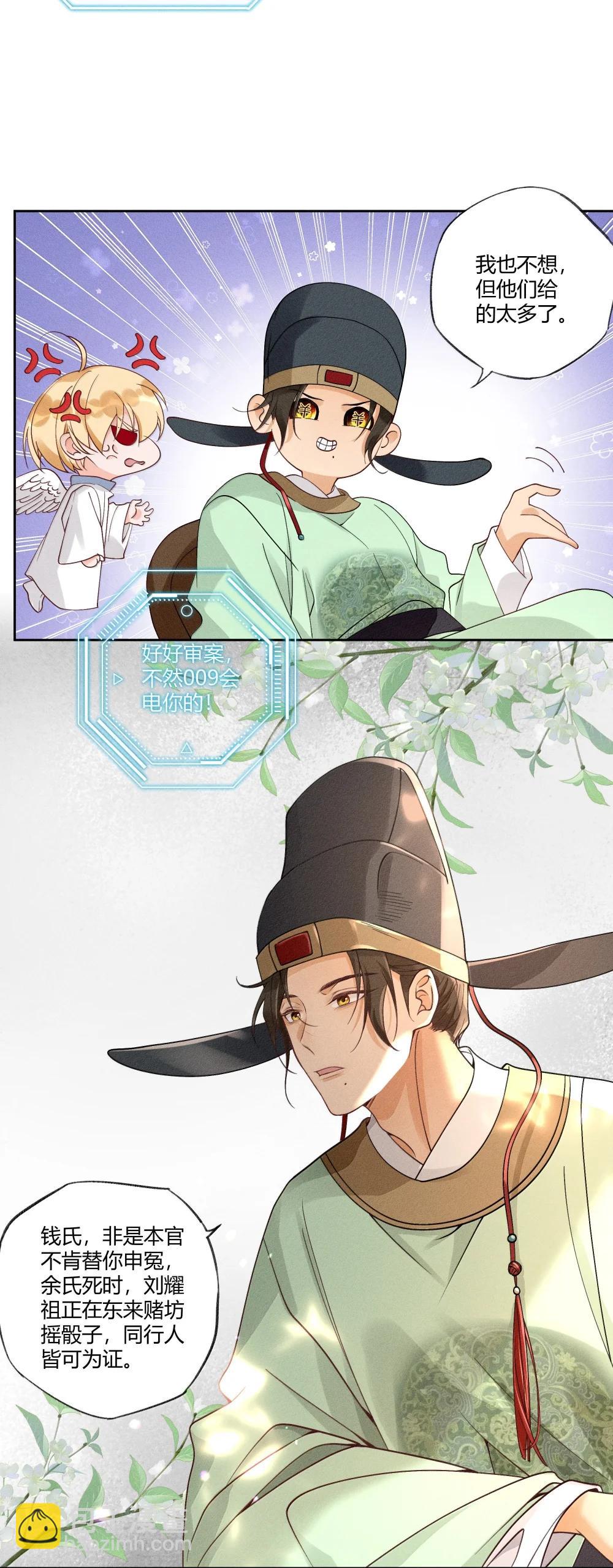 130 真相大白-第134话