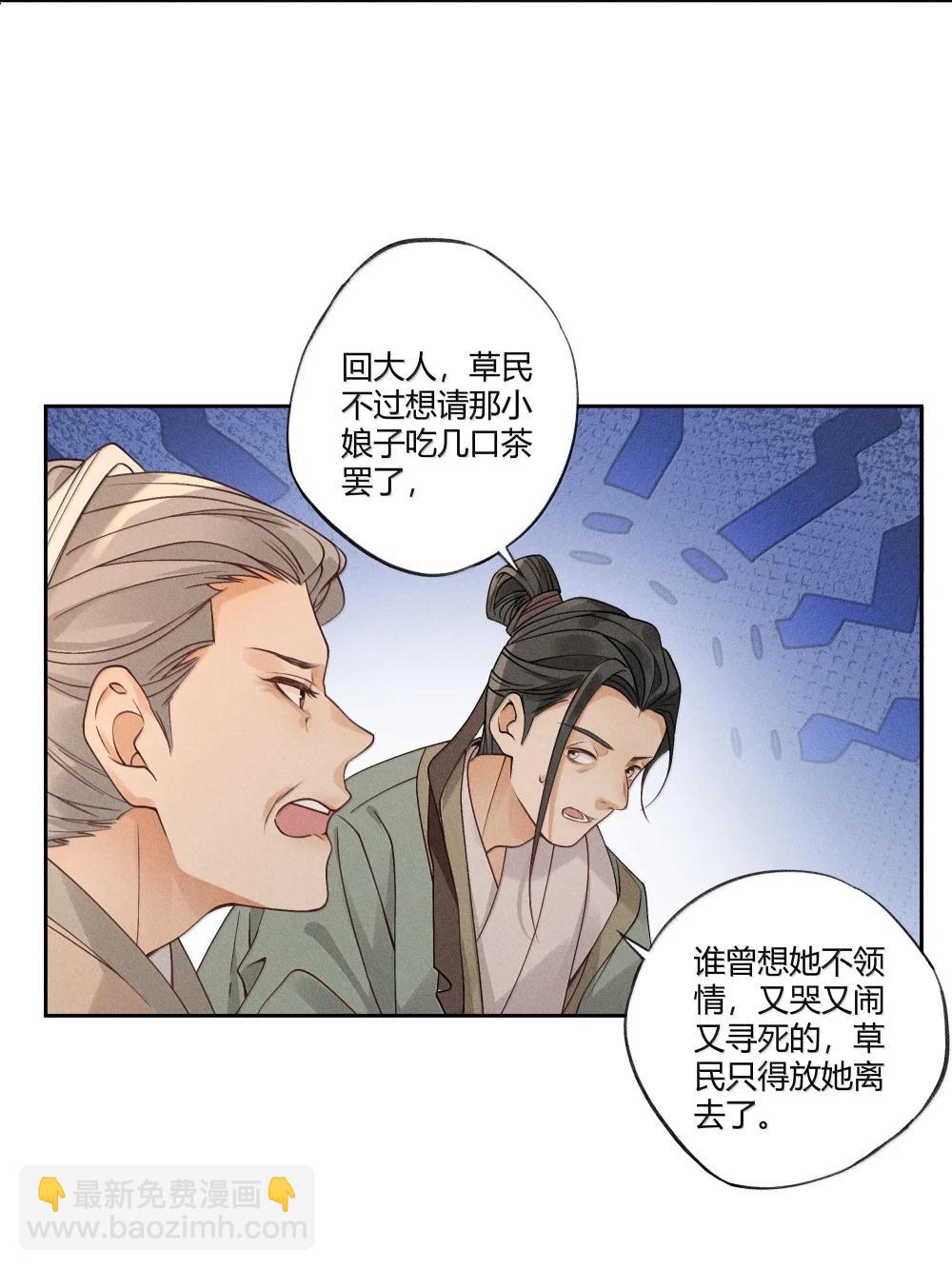 130 真相大白-第134话