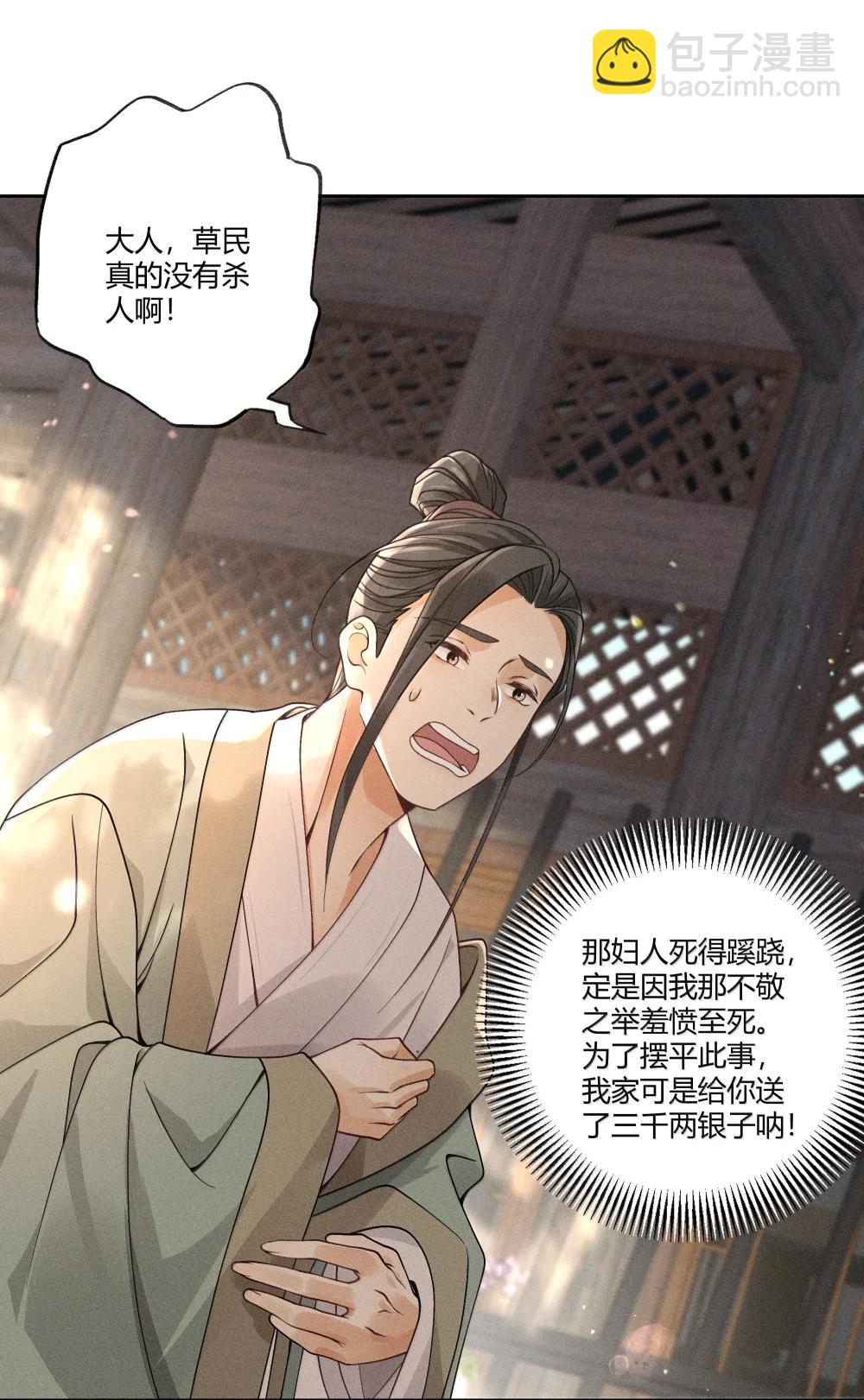 130 真相大白-第134话