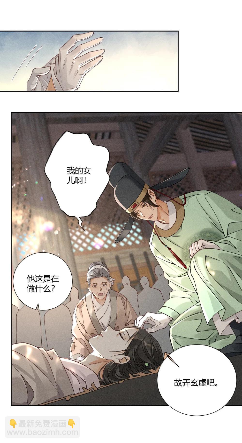 130 真相大白-第134话