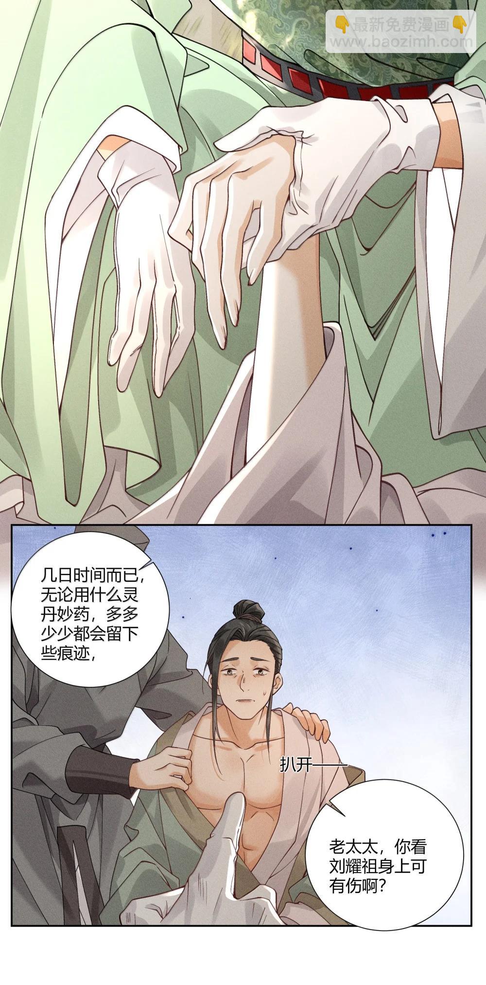 130 真相大白-第134话