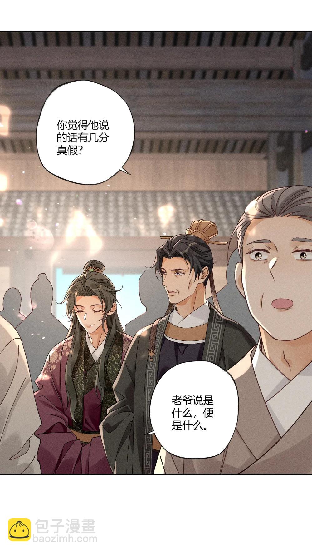 130 真相大白-第134话