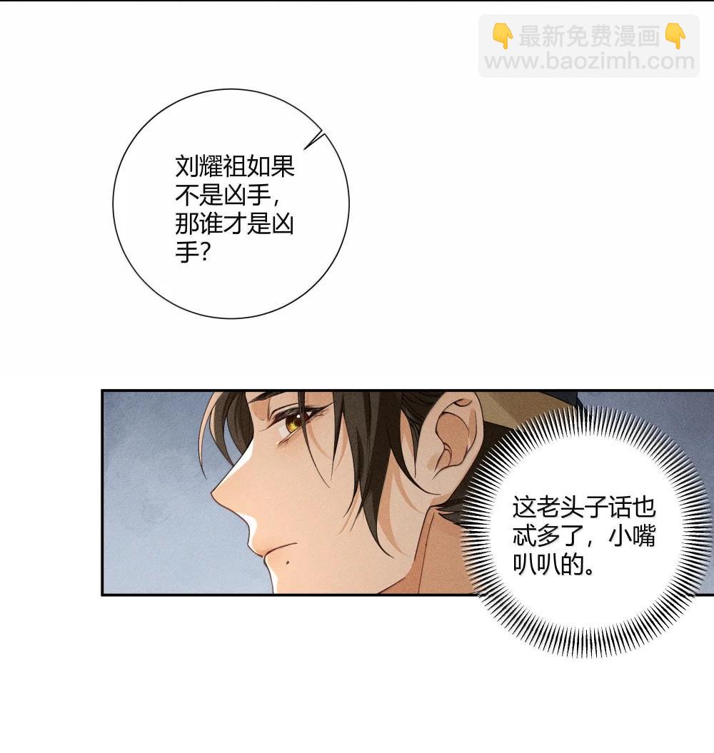 130 真相大白-第134话