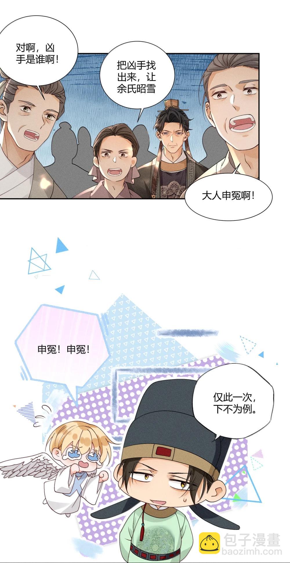 130 真相大白-第134话