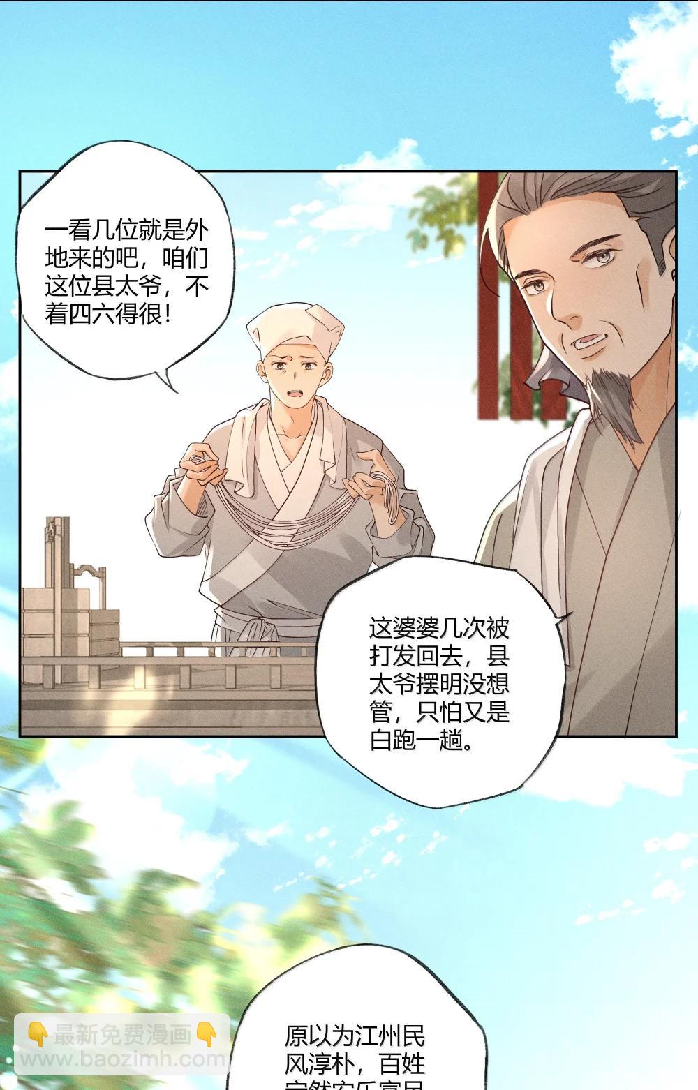 130 真相大白-第134话