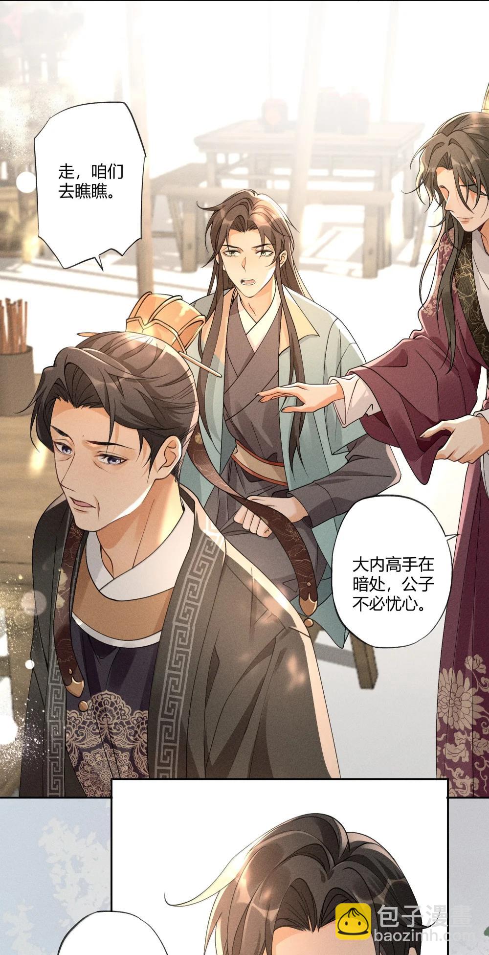 130 真相大白-第134话