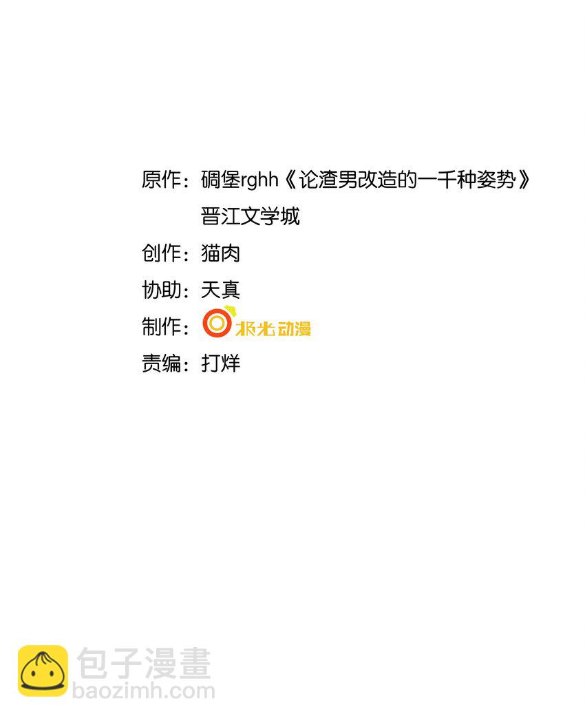 016 醒酒汤-第16话