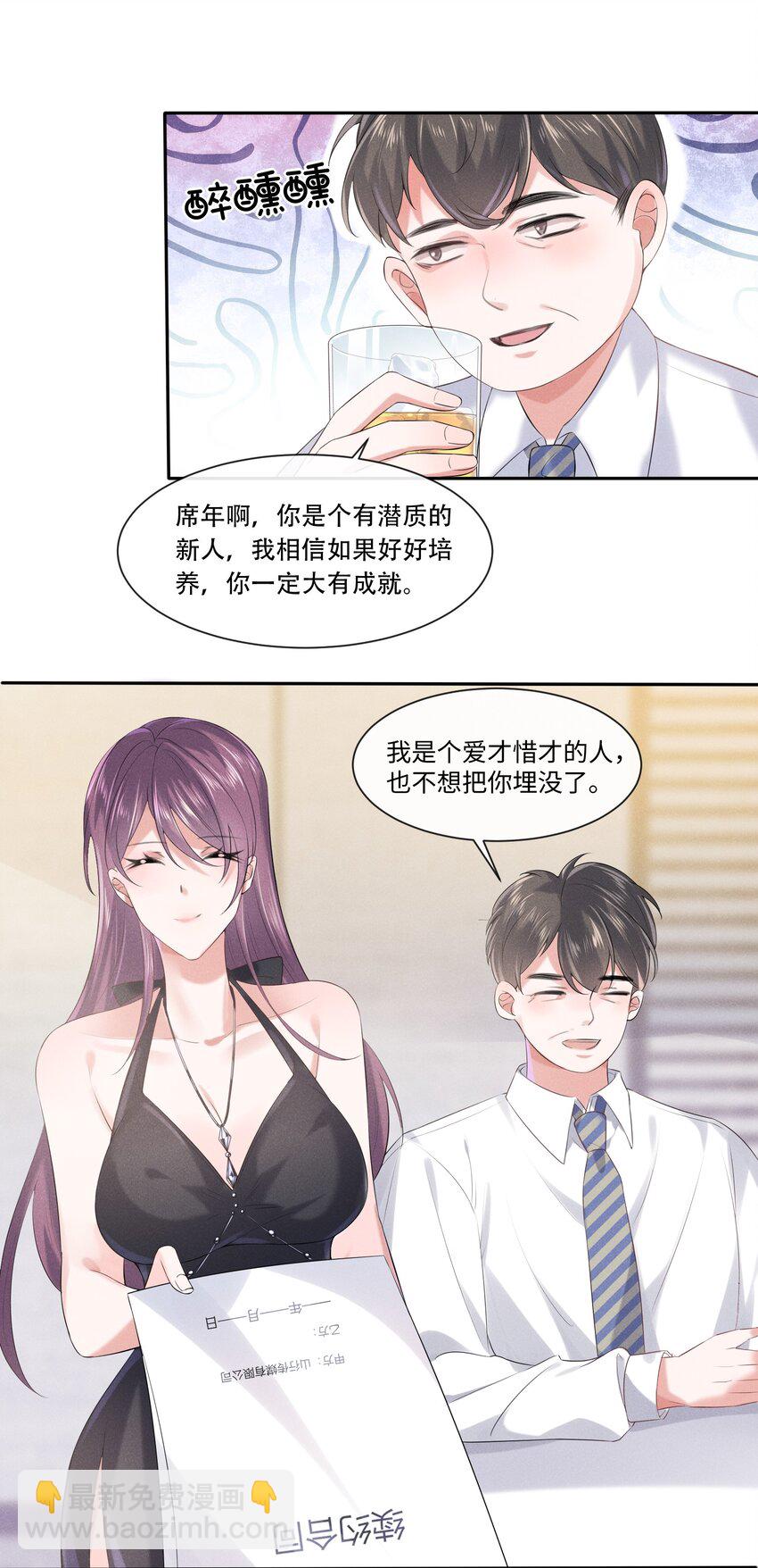 016 醒酒汤-第16话