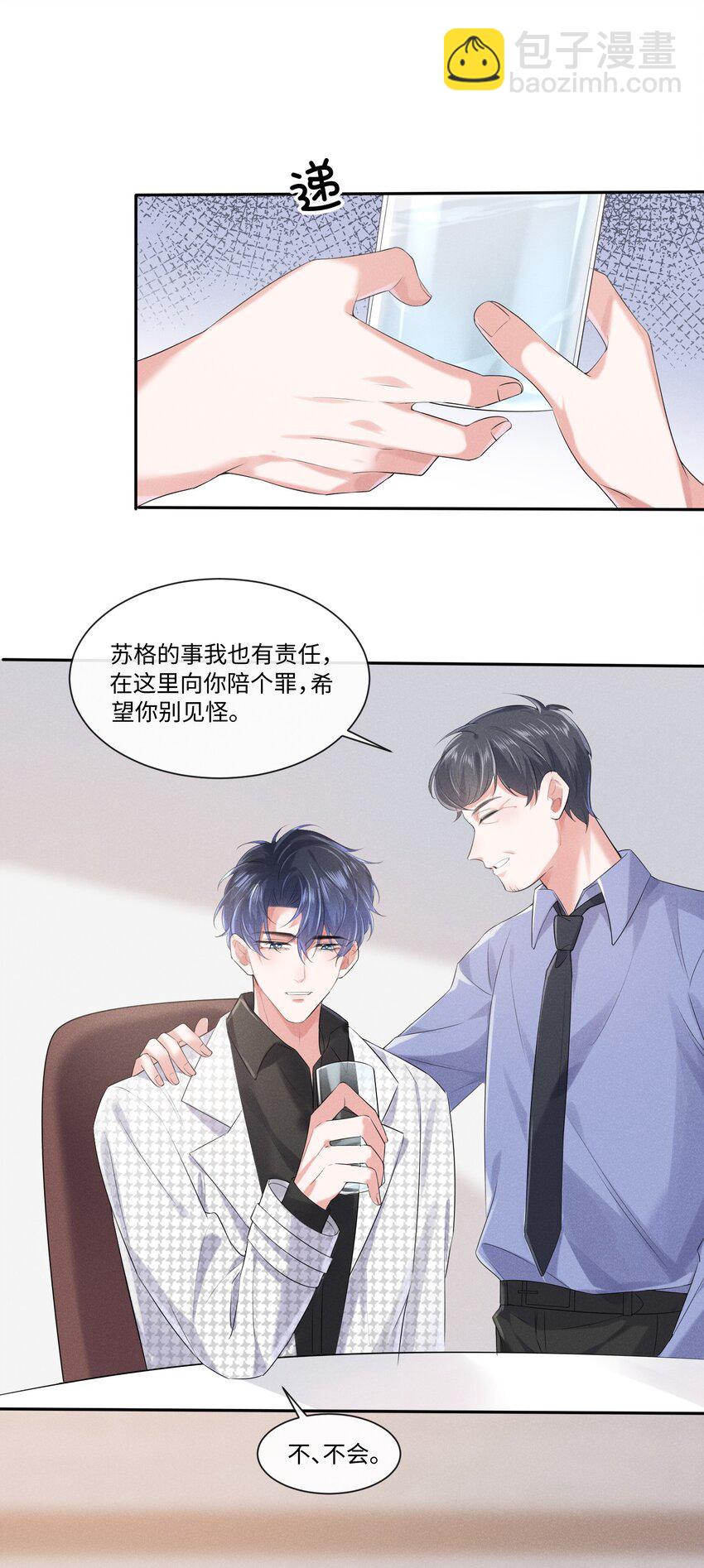 016 醒酒汤-第16话