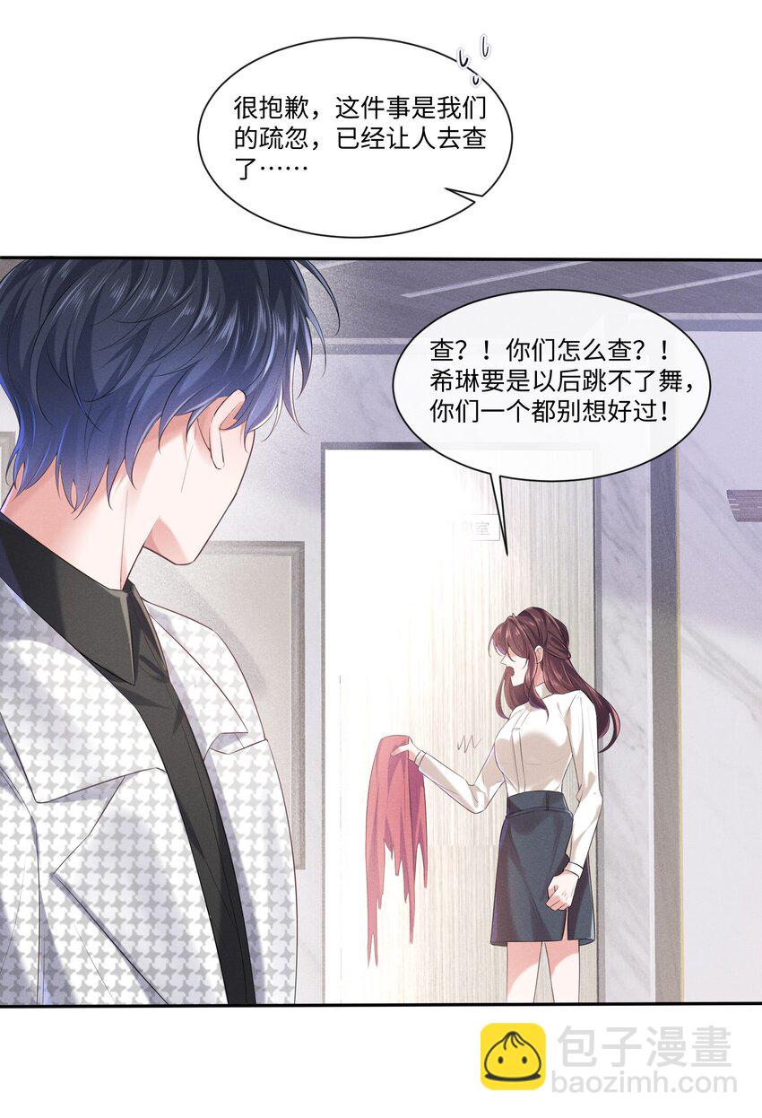 016 醒酒汤-第16话