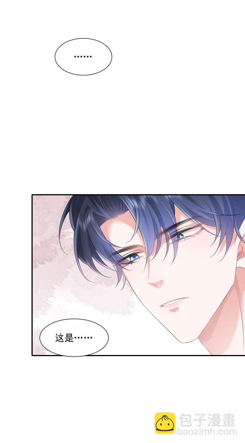 020 你就算喜欢也得喜欢我才对(1/2)-第20话