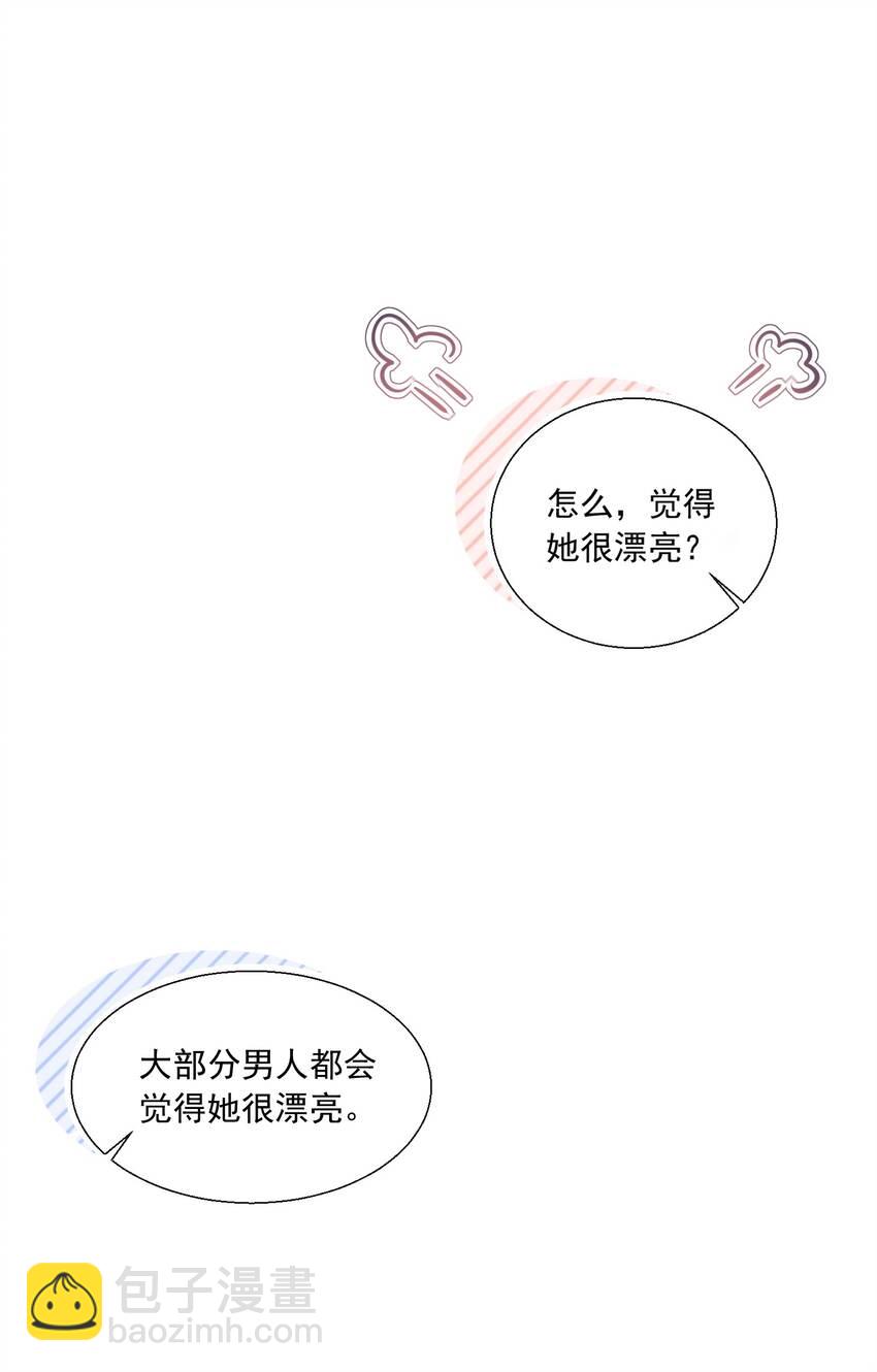 020 你就算喜欢也得喜欢我才对(1/2)-第20话