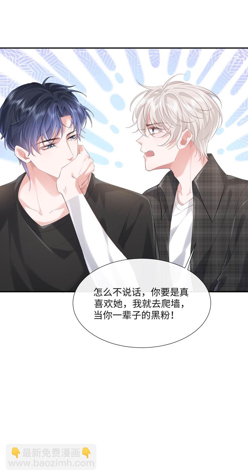 020 你就算喜欢也得喜欢我才对(1/2)-第20话