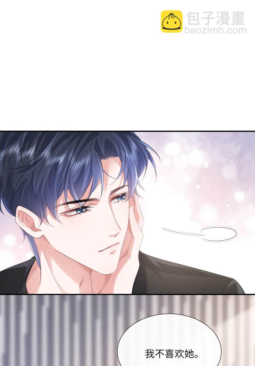 020 你就算喜欢也得喜欢我才对(1/2)-第20话