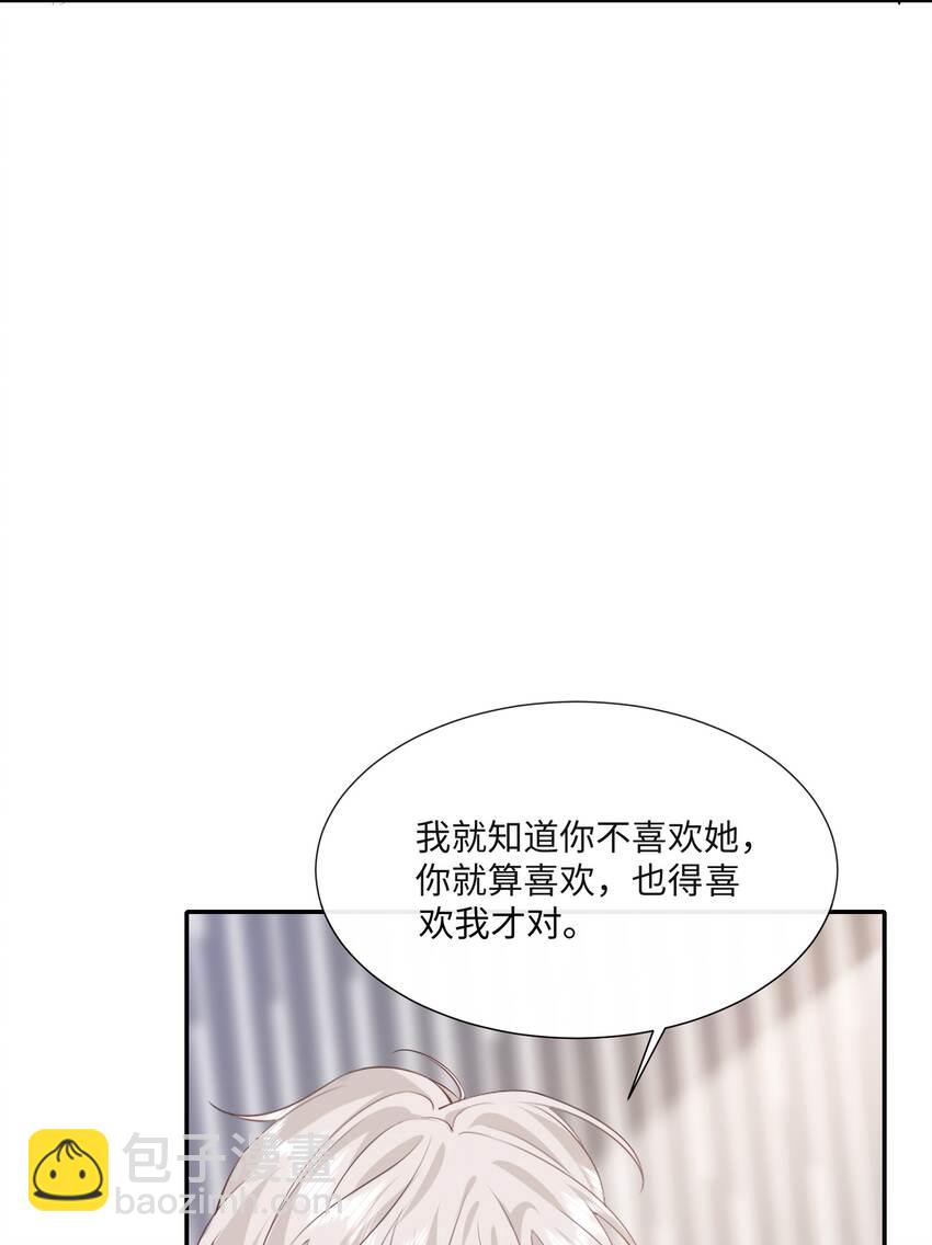 020 你就算喜欢也得喜欢我才对(1/2)-第20话