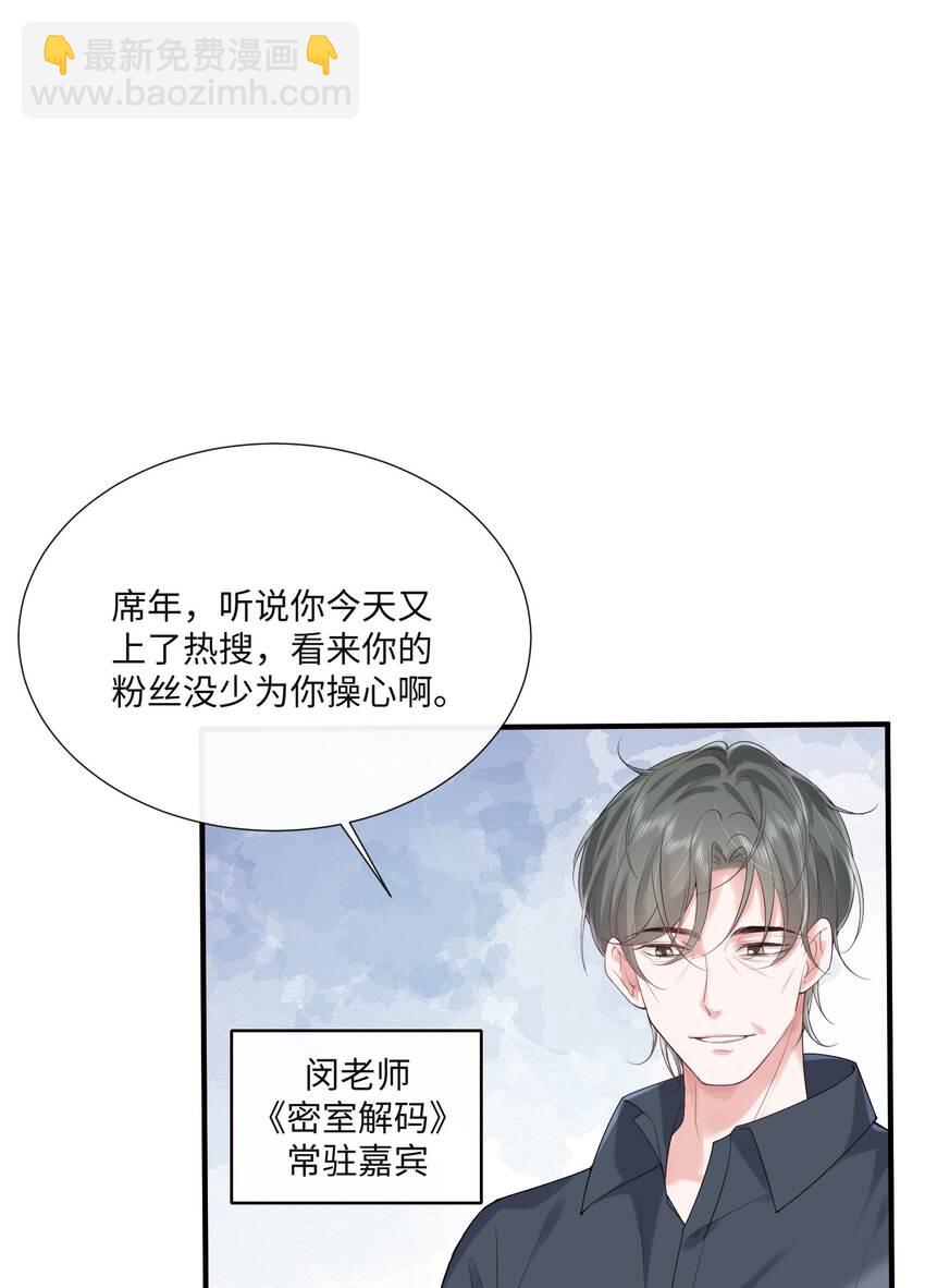 020 你就算喜欢也得喜欢我才对(1/2)-第20话