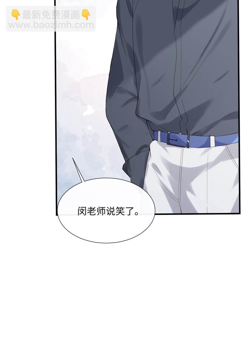 020 你就算喜欢也得喜欢我才对(1/2)-第20话