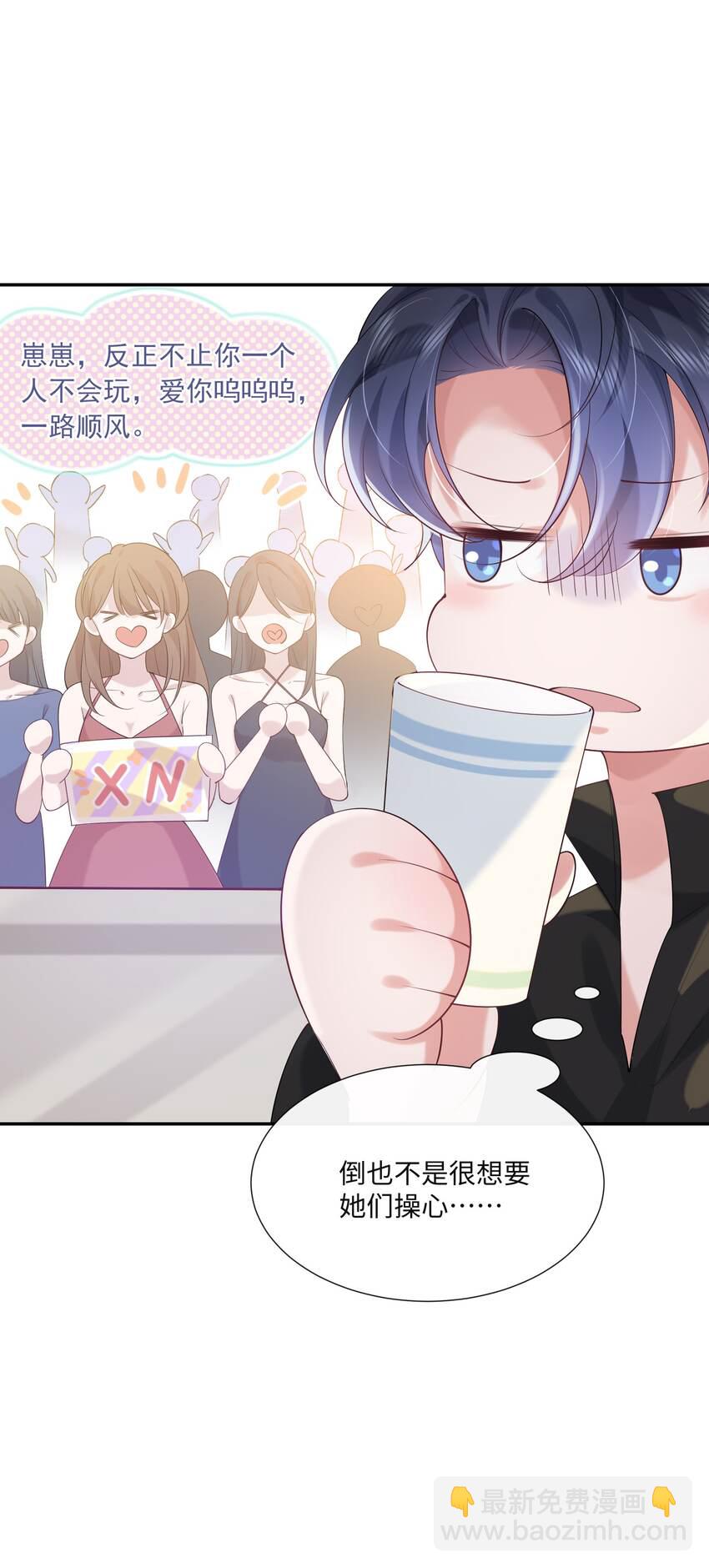 020 你就算喜欢也得喜欢我才对(1/2)-第20话