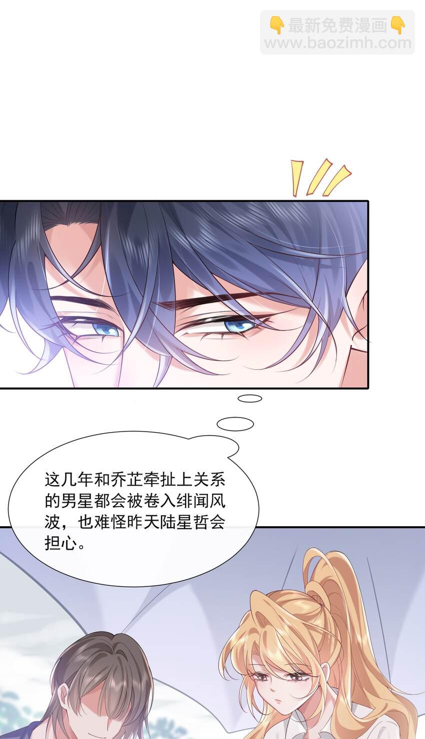 020 你就算喜欢也得喜欢我才对(1/2)-第20话