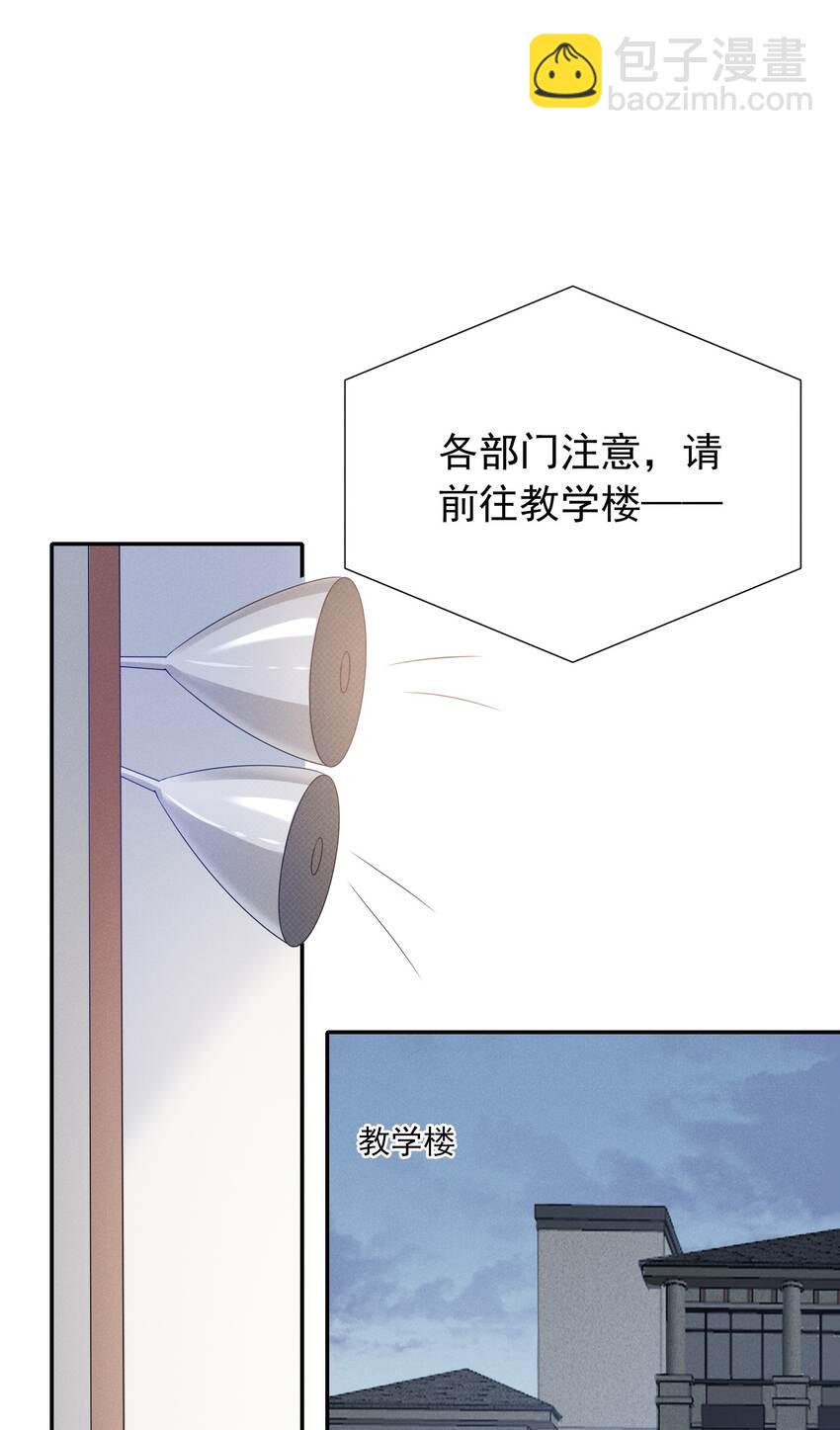 020 你就算喜欢也得喜欢我才对(1/2)-第20话