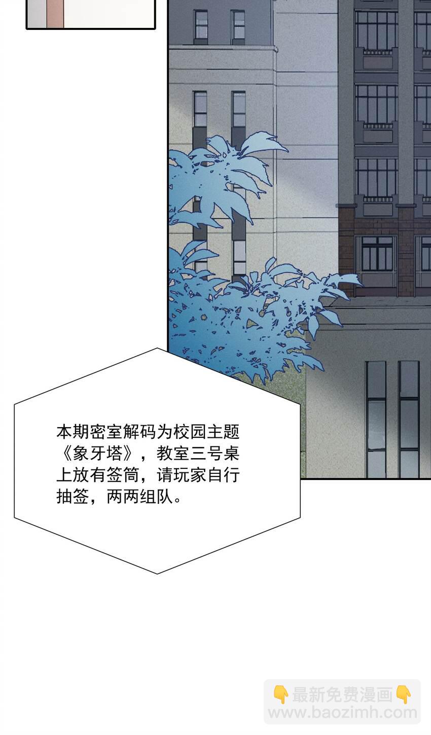 020 你就算喜欢也得喜欢我才对(1/2)-第20话