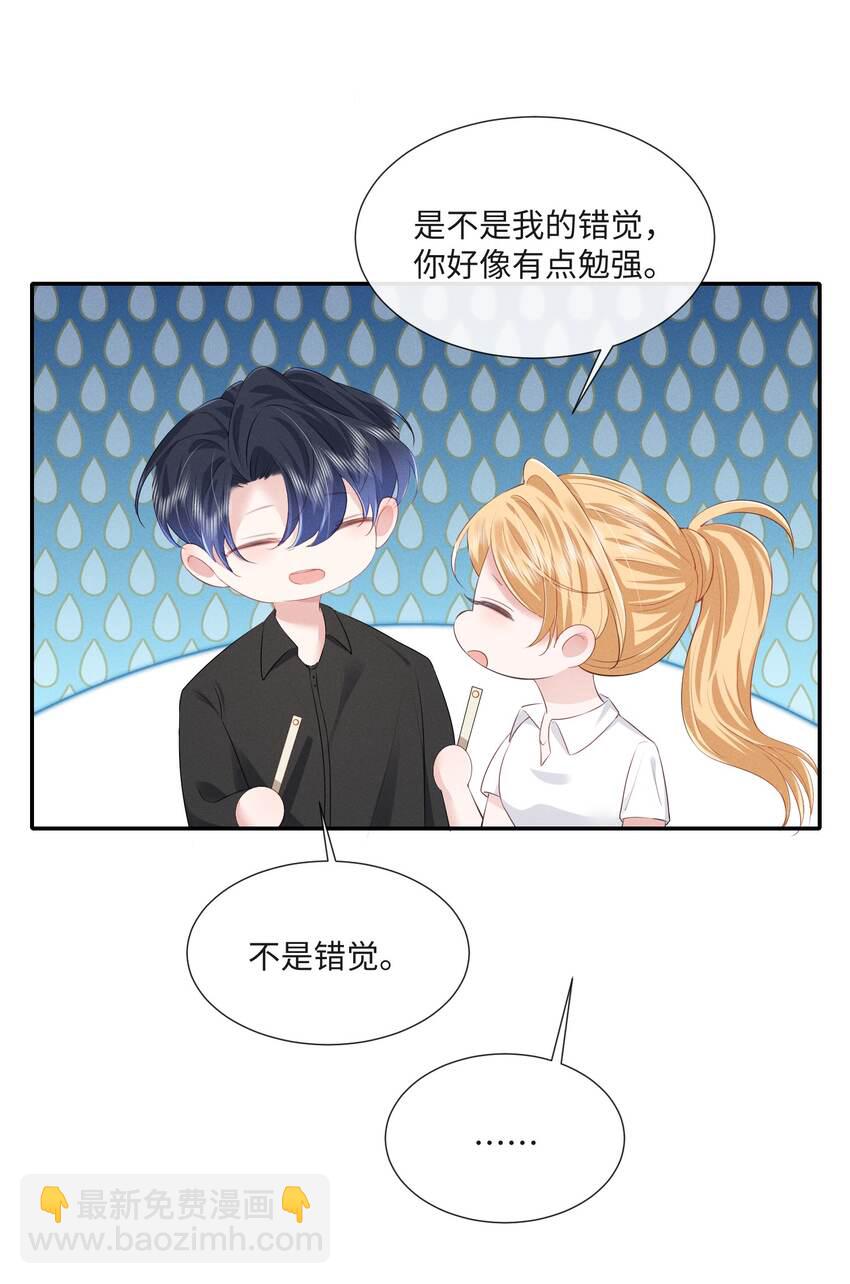 020 你就算喜欢也得喜欢我才对(1/2)-第20话