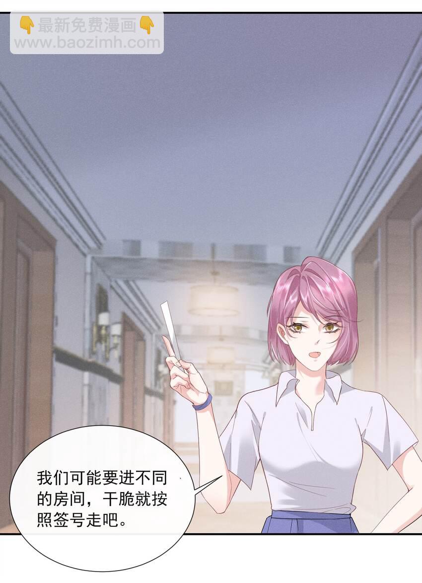 020 你就算喜欢也得喜欢我才对(1/2)-第20话