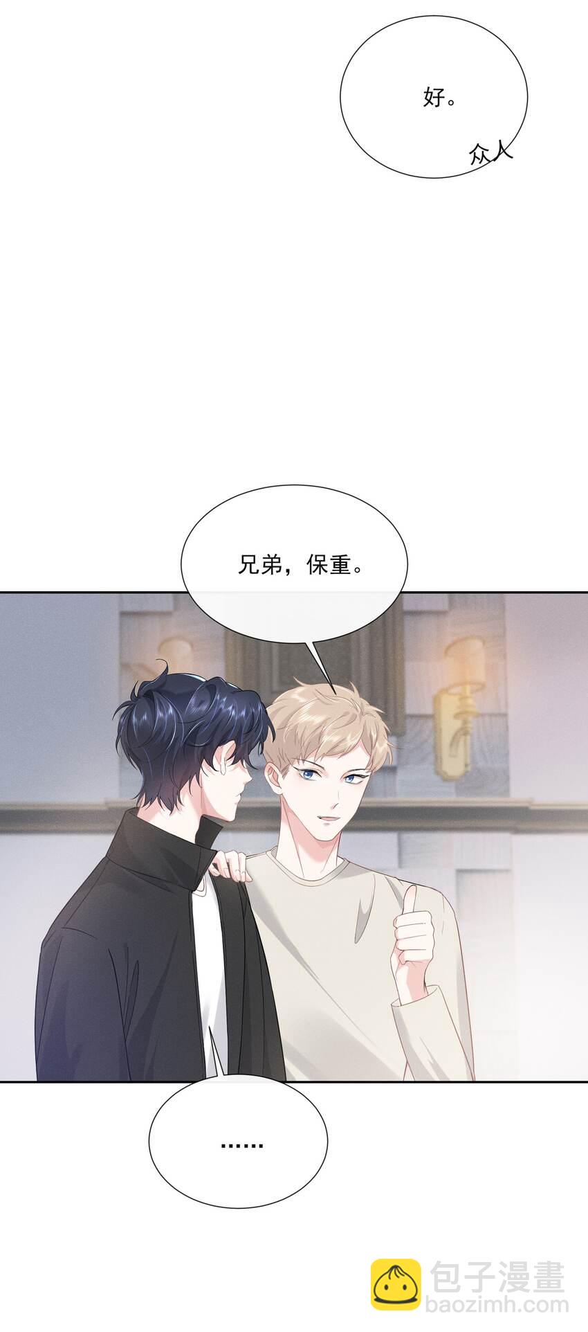 020 你就算喜欢也得喜欢我才对(1/2)-第20话