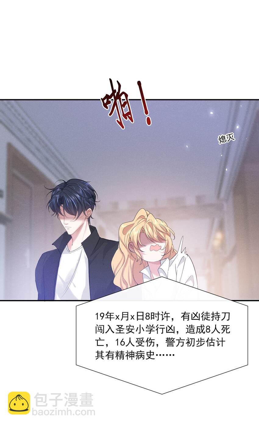 020 你就算喜欢也得喜欢我才对(1/2)-第20话