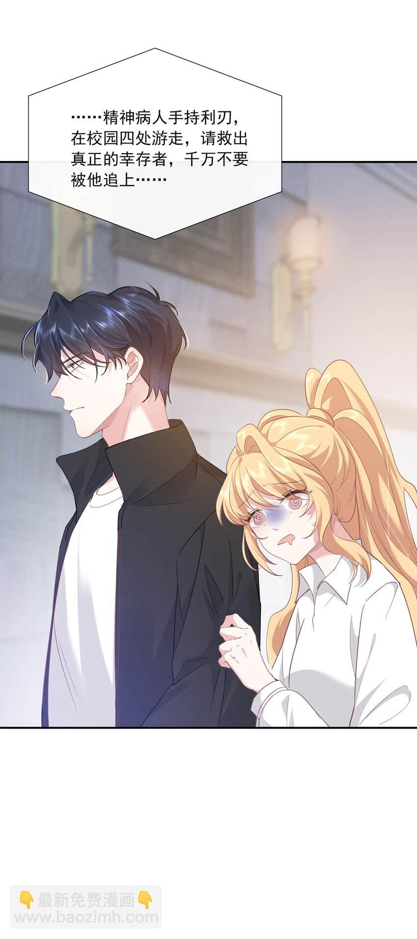 020 你就算喜欢也得喜欢我才对(1/2)-第20话