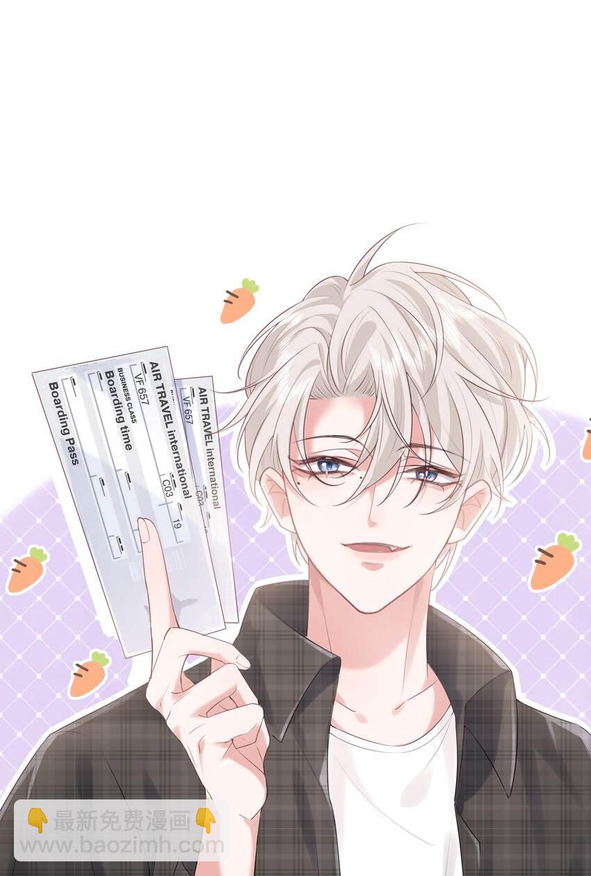 020 你就算喜欢也得喜欢我才对(1/2)-第20话