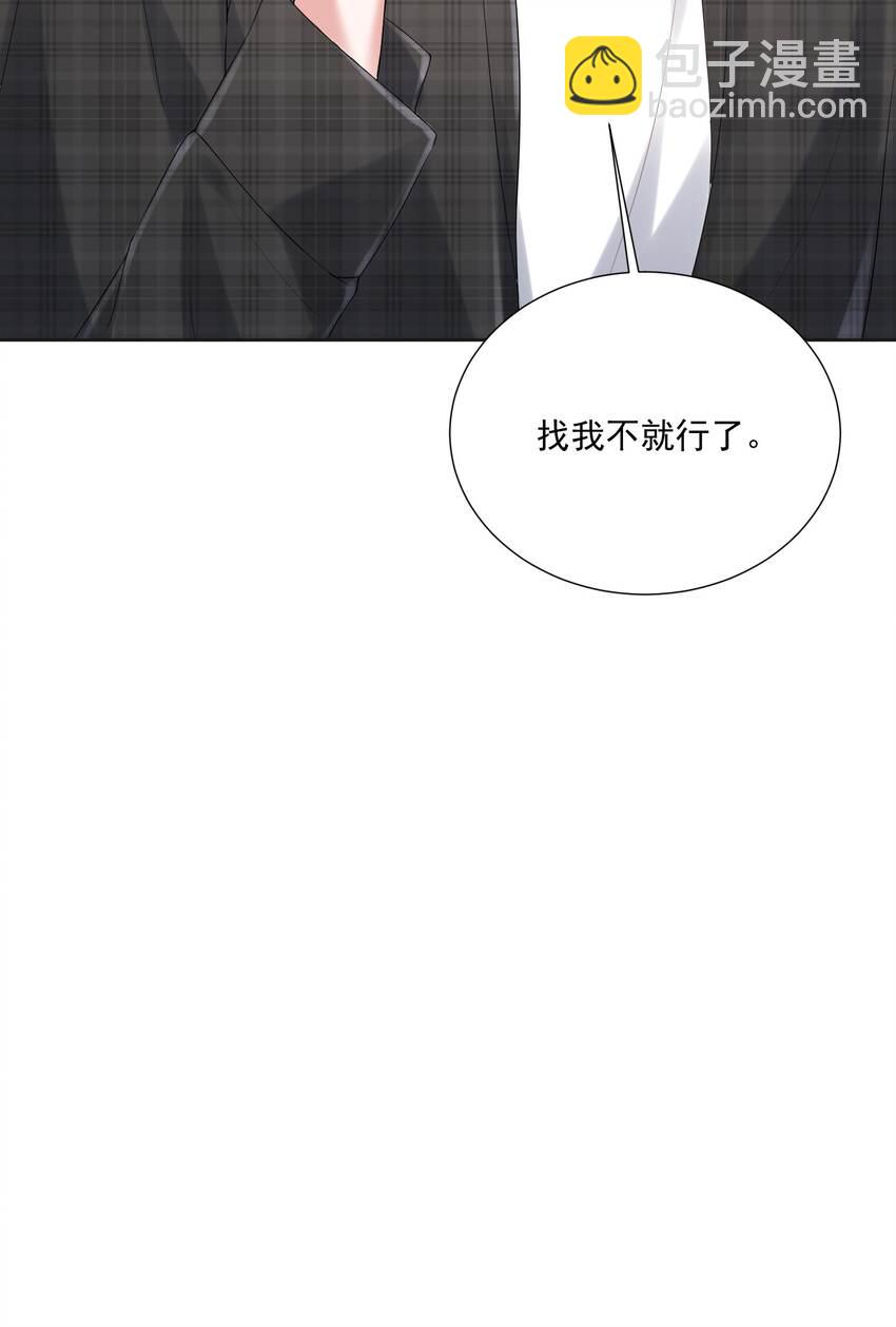 020 你就算喜欢也得喜欢我才对(1/2)-第20话