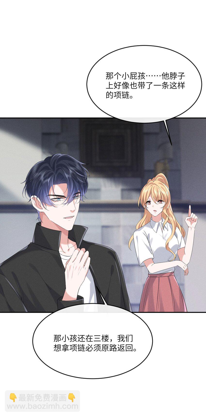 022 你就是卧底！-第22话