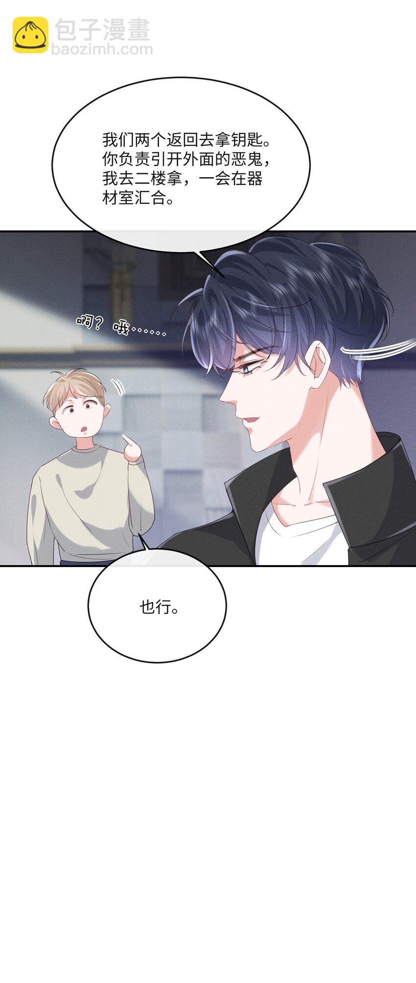 022 你就是卧底！-第22话