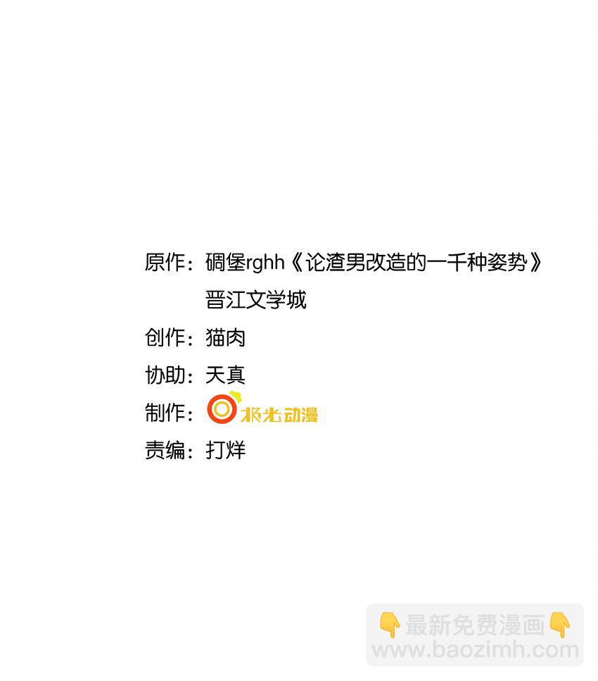 022 你就是卧底！-第22话