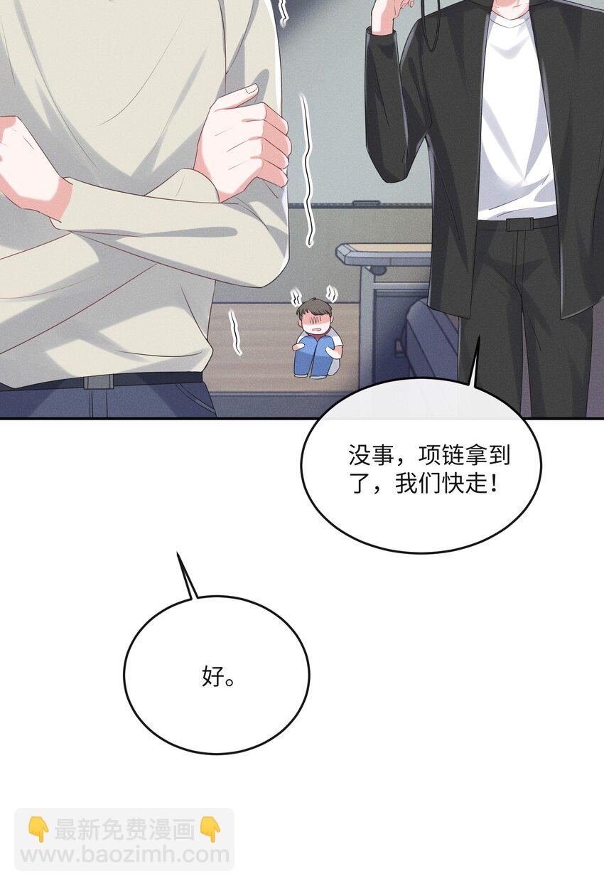 022 你就是卧底！-第22话