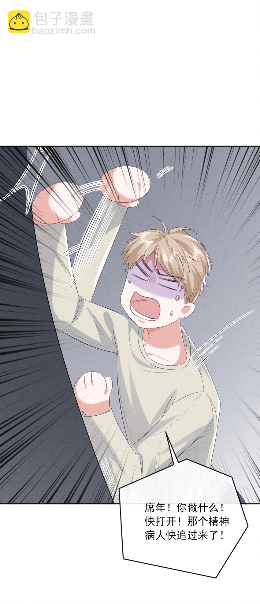 022 你就是卧底！-第22话