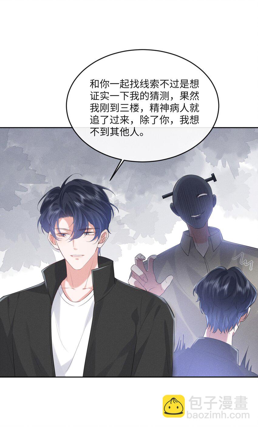 022 你就是卧底！-第22话