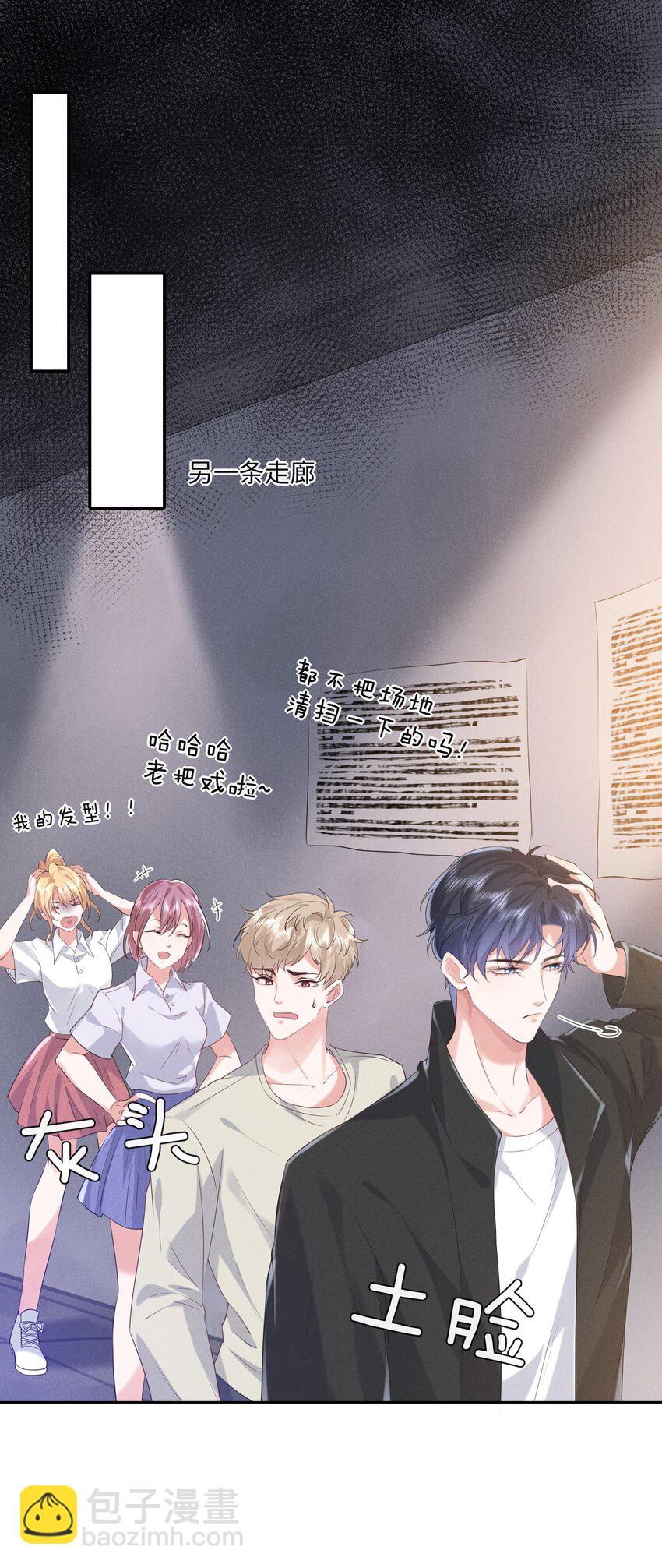 022 你就是卧底！-第22话