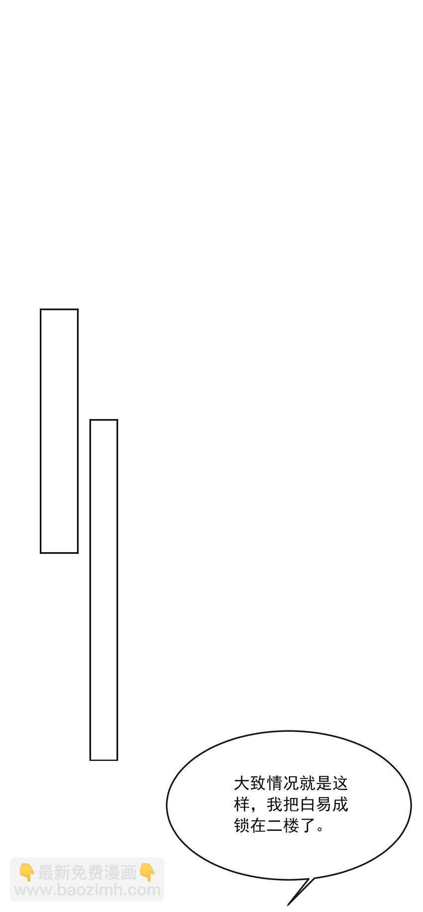 022 你就是卧底！-第22话