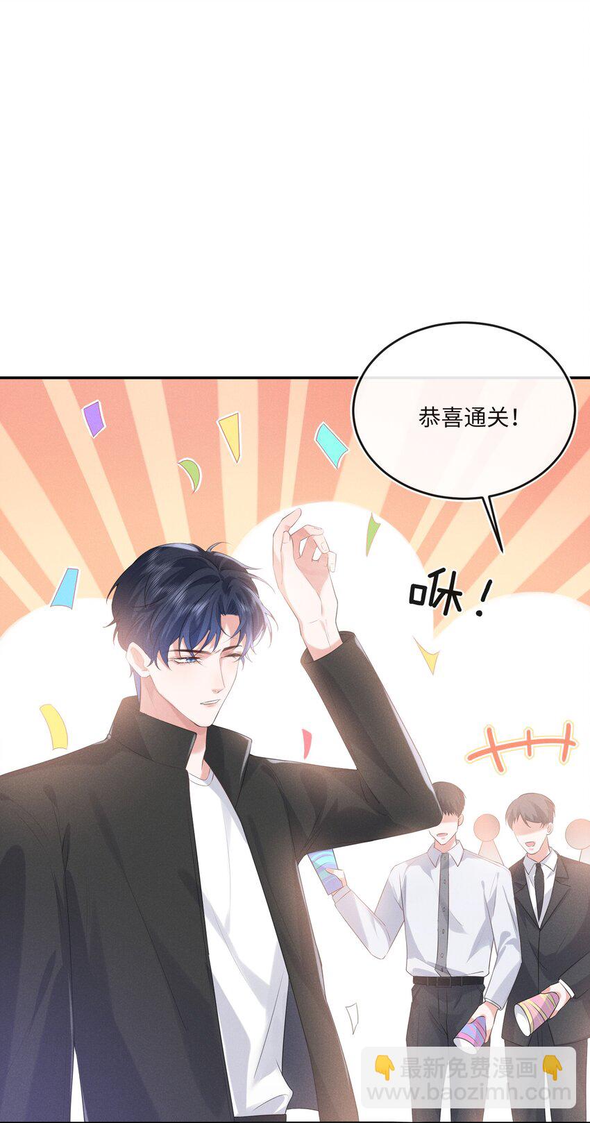 022 你就是卧底！-第22话