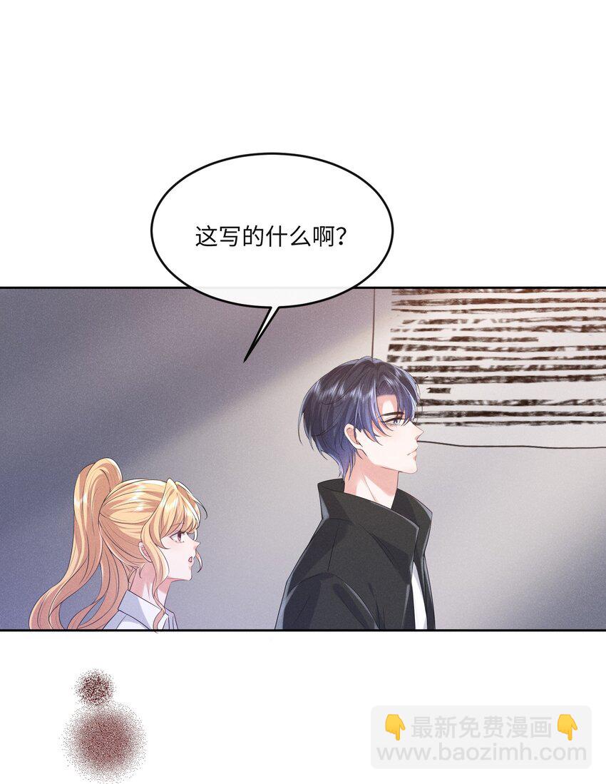 022 你就是卧底！-第22话