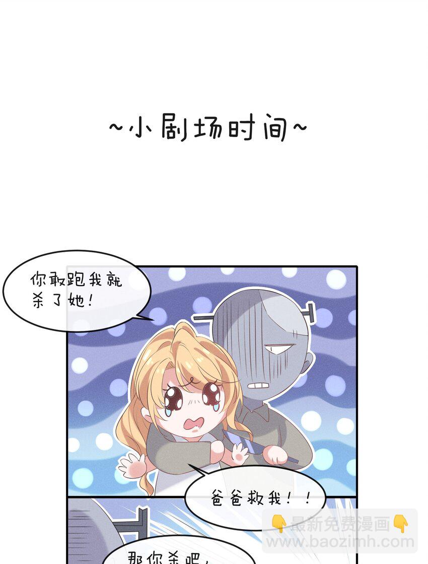 022 你就是卧底！-第22话