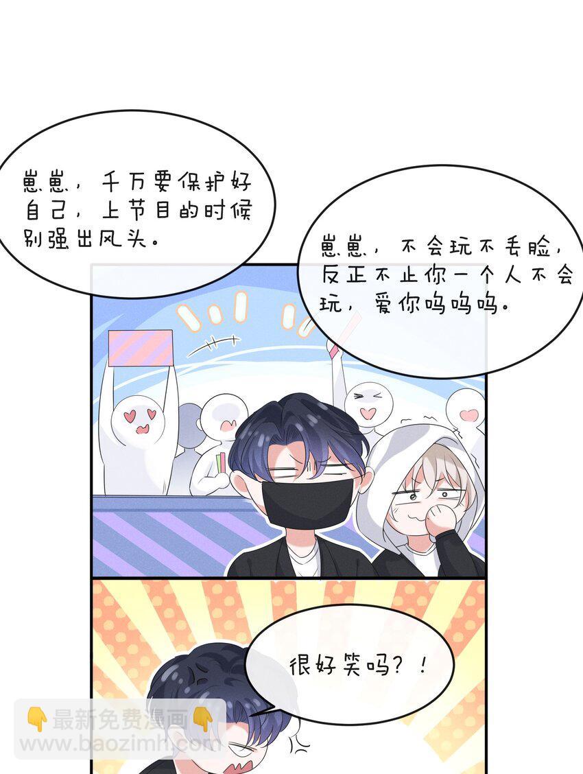 022 你就是卧底！-第22话