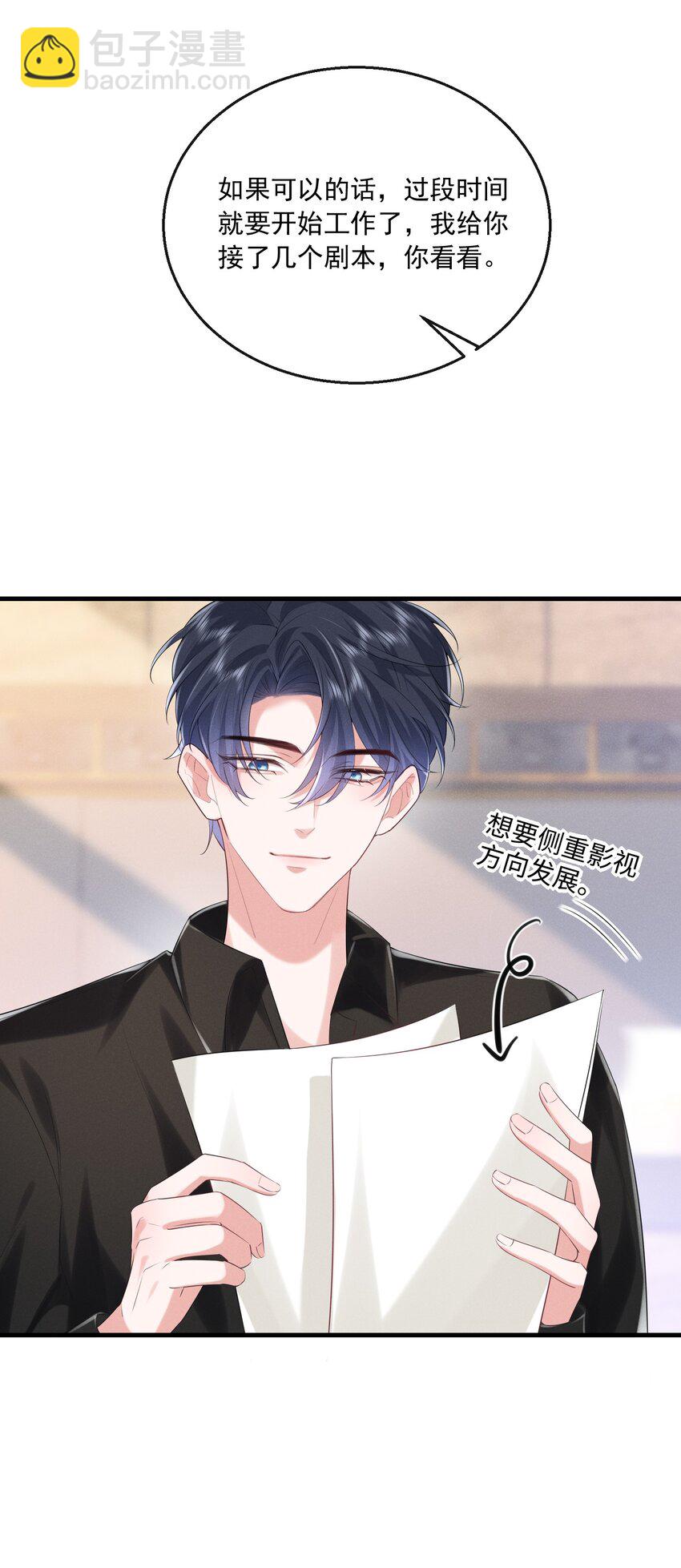 024 有没有比较刺激的剧(1/2)-第24话