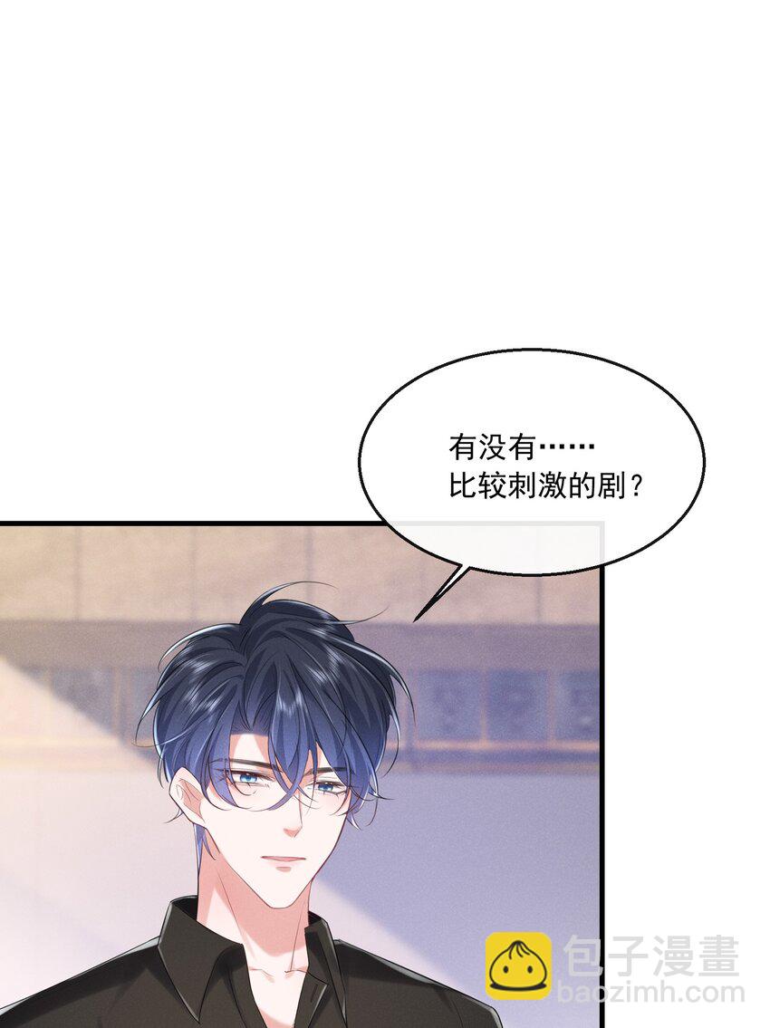 024 有没有比较刺激的剧(1/2)-第24话