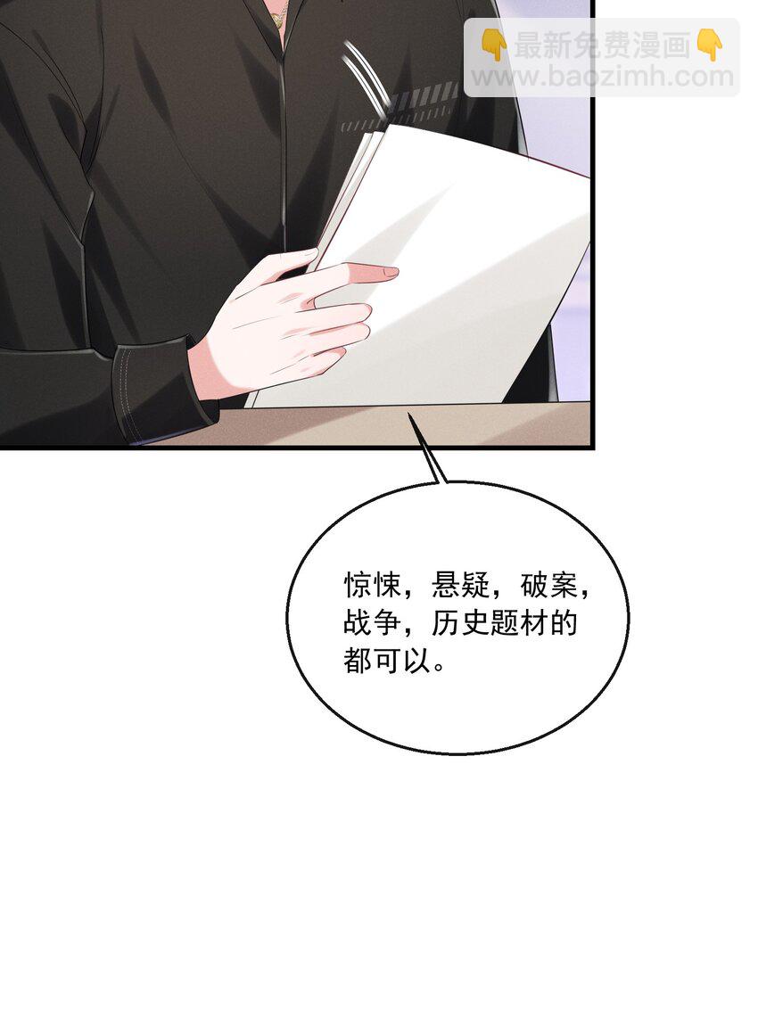 024 有没有比较刺激的剧(1/2)-第24话